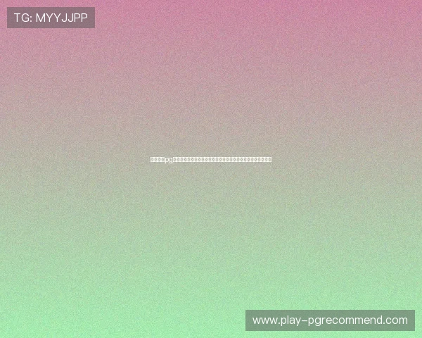 电子娱乐pg平台娱乐游戏入口全面升级，带来更流畅的游戏体验与丰富玩法